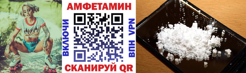 АМФЕТАМИН Розовый  Благовещенск 