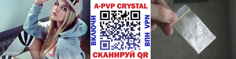 А ПВП Crystall  кракен как зайти  Благовещенск 