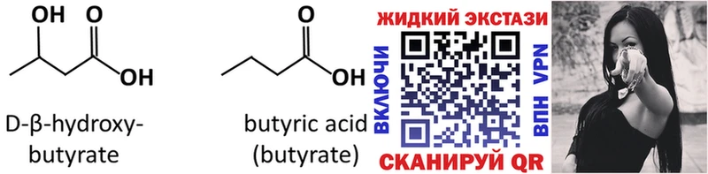 БУТИРАТ 1.4BDO KRAKEN ONION Благовещенск