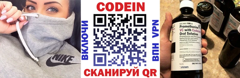Codein напиток Lean (лин)  купить  цена  Благовещенск 