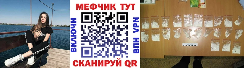 купить наркоту Благовещенск Меф VHQ