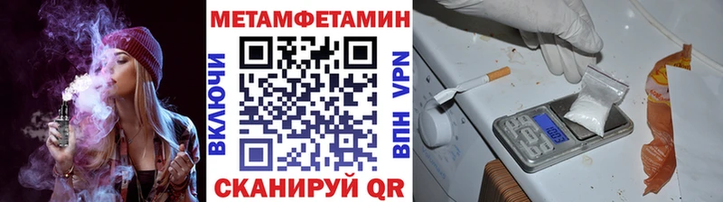 Первитин Methamphetamine Благовещенск